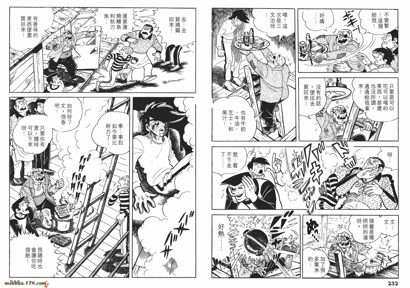 铁拳浪子 第9卷 第116页