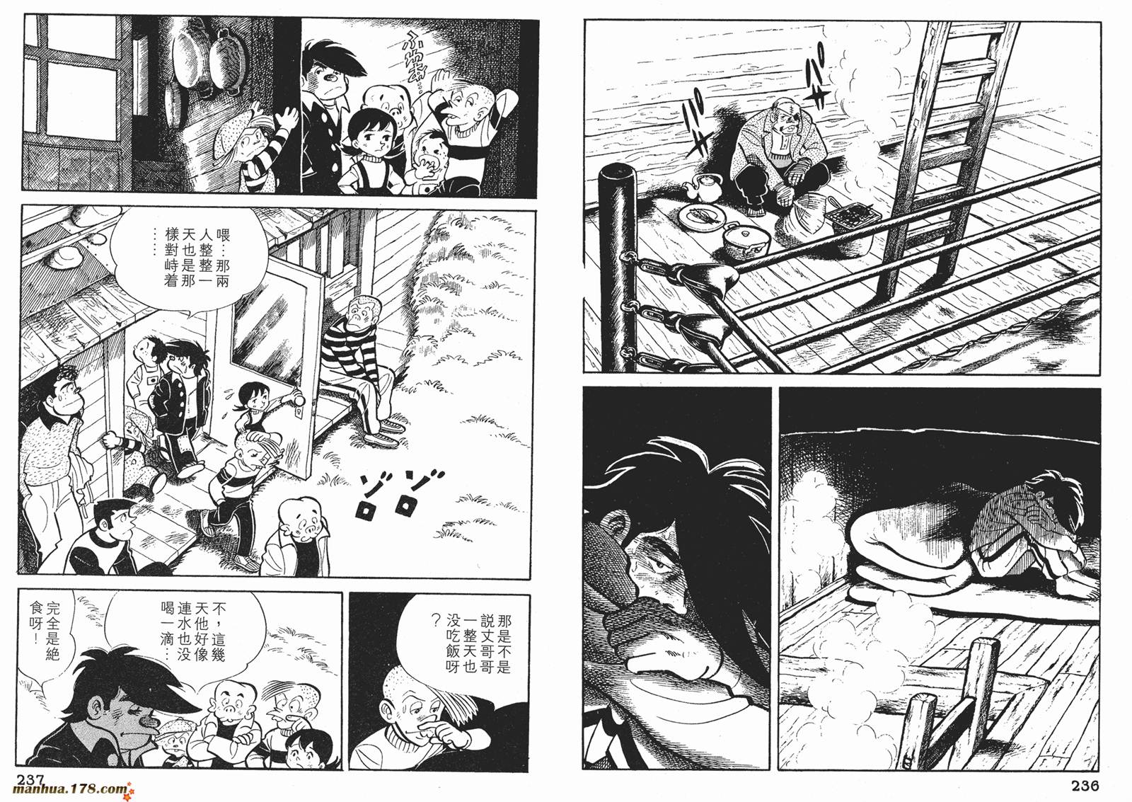 铁拳浪子 第9卷 第118页