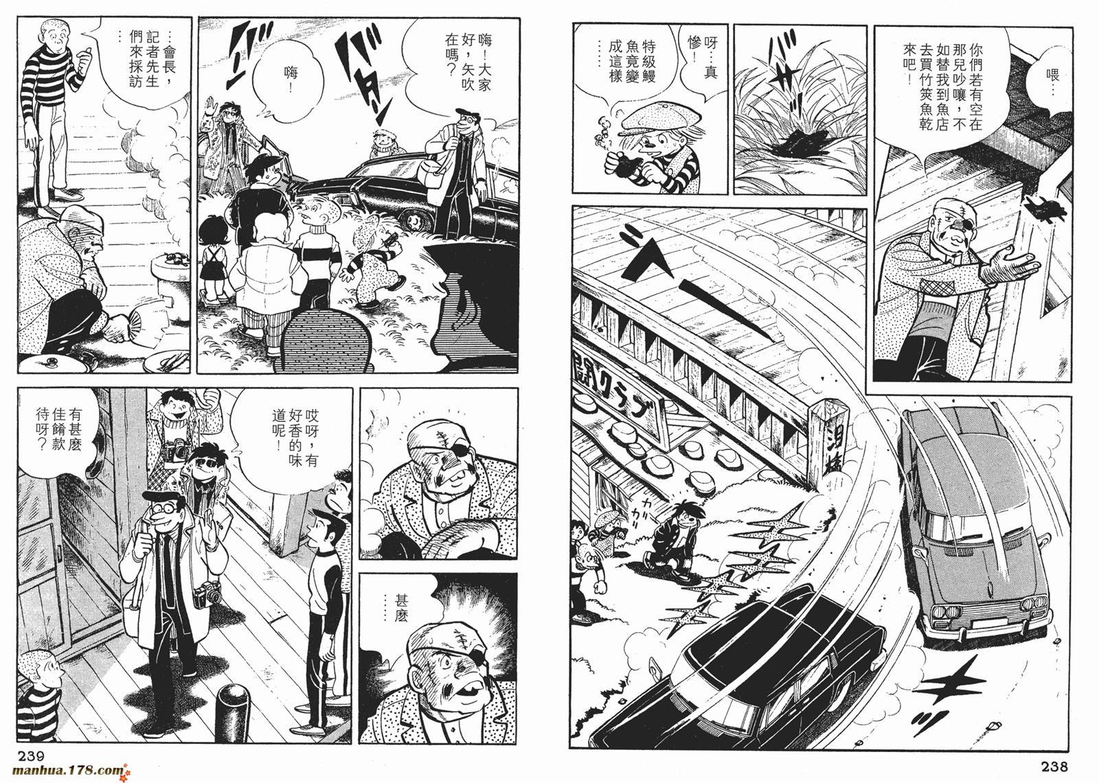 铁拳浪子 第9卷 第119页