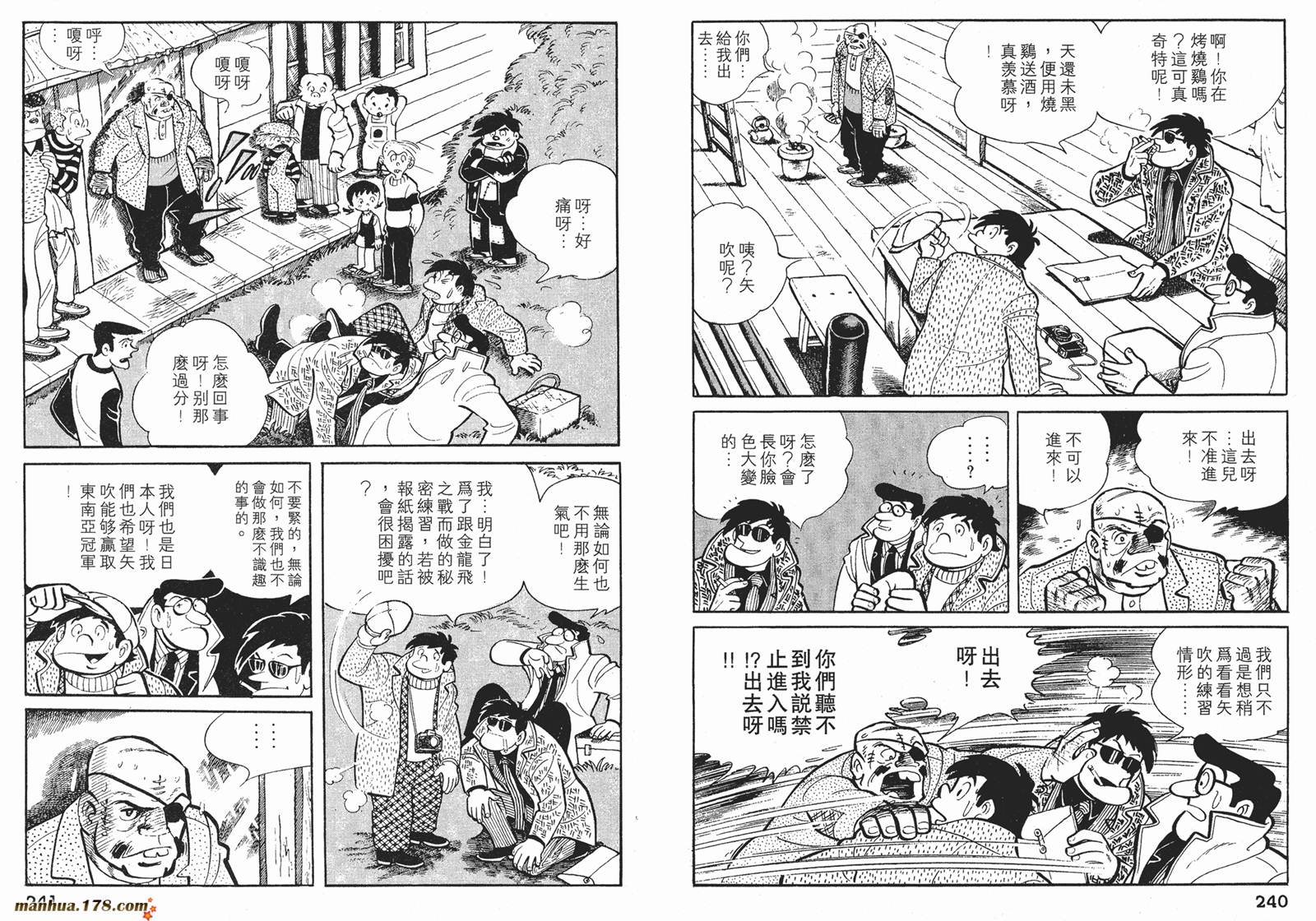 铁拳浪子 第9卷 第120页