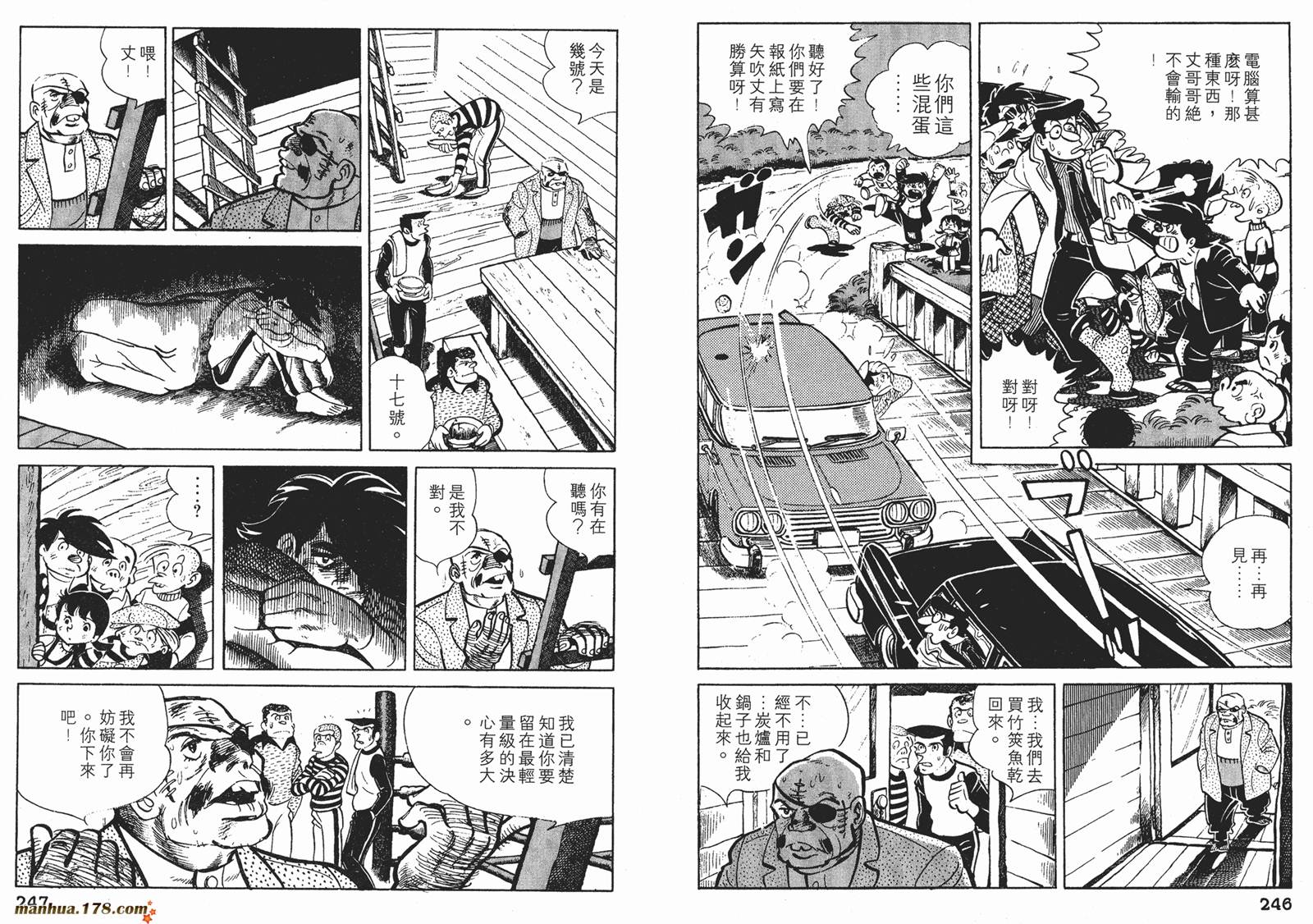 铁拳浪子 第9卷 第123页