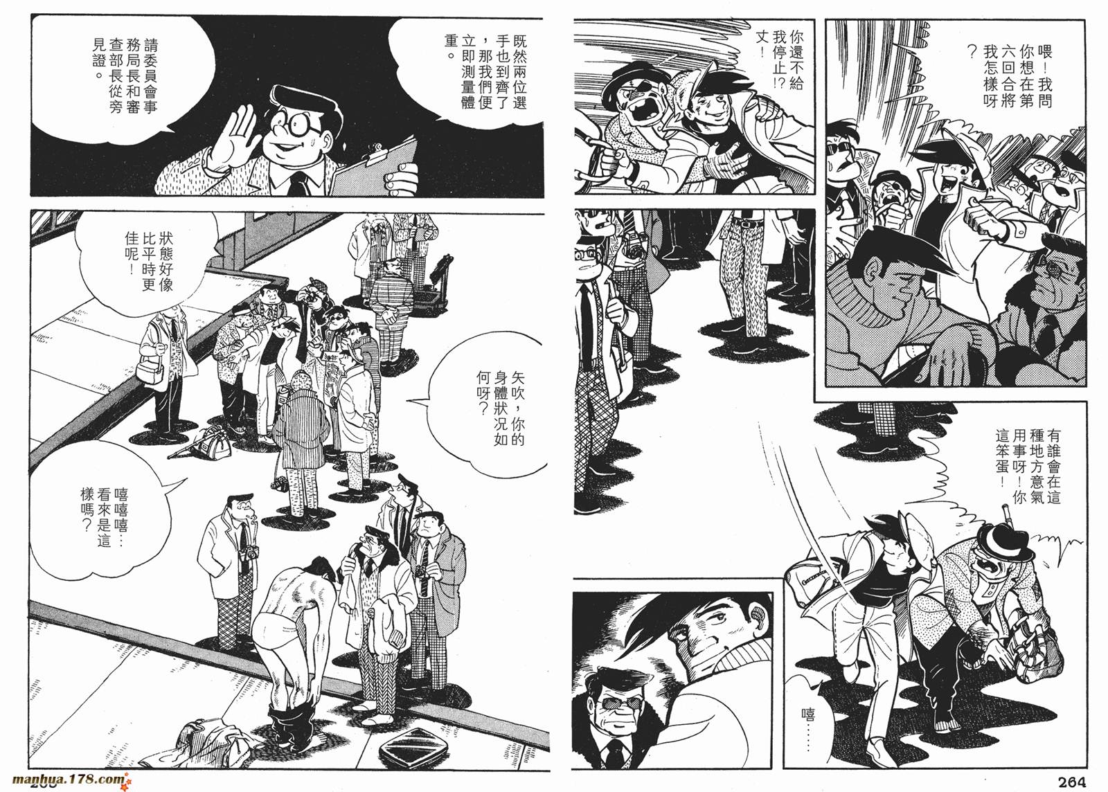 铁拳浪子 第9卷 第132页