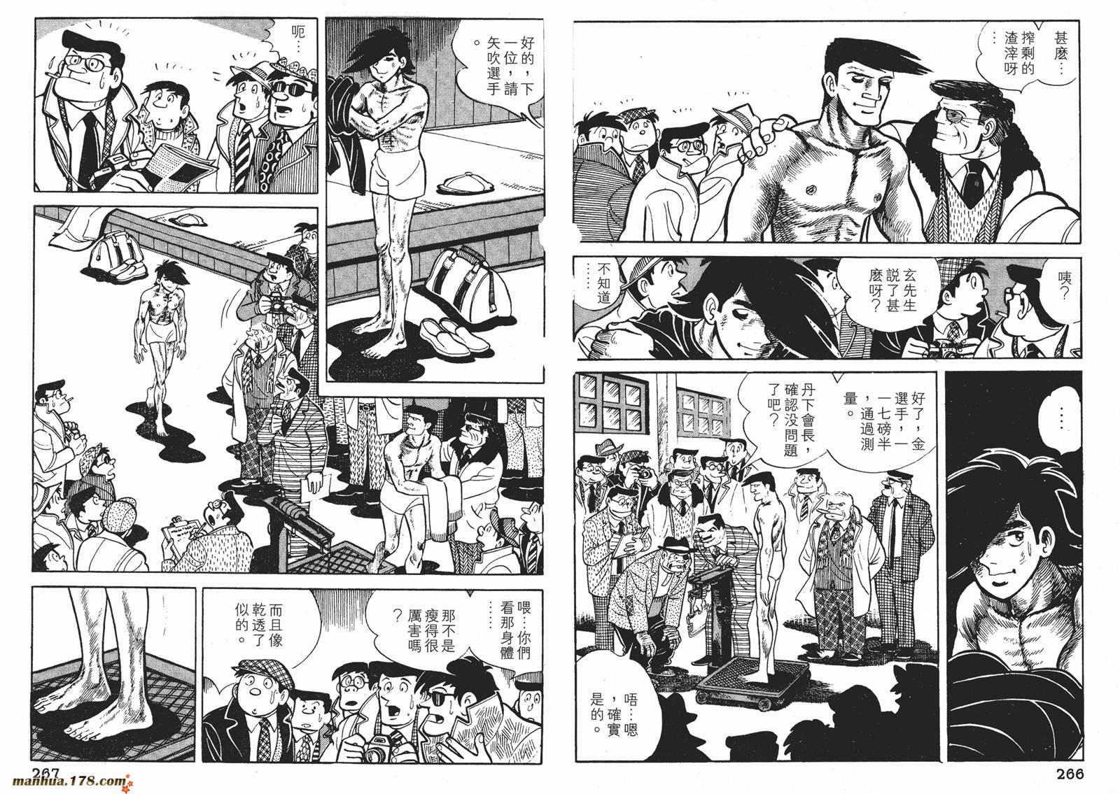 铁拳浪子 第9卷 第133页