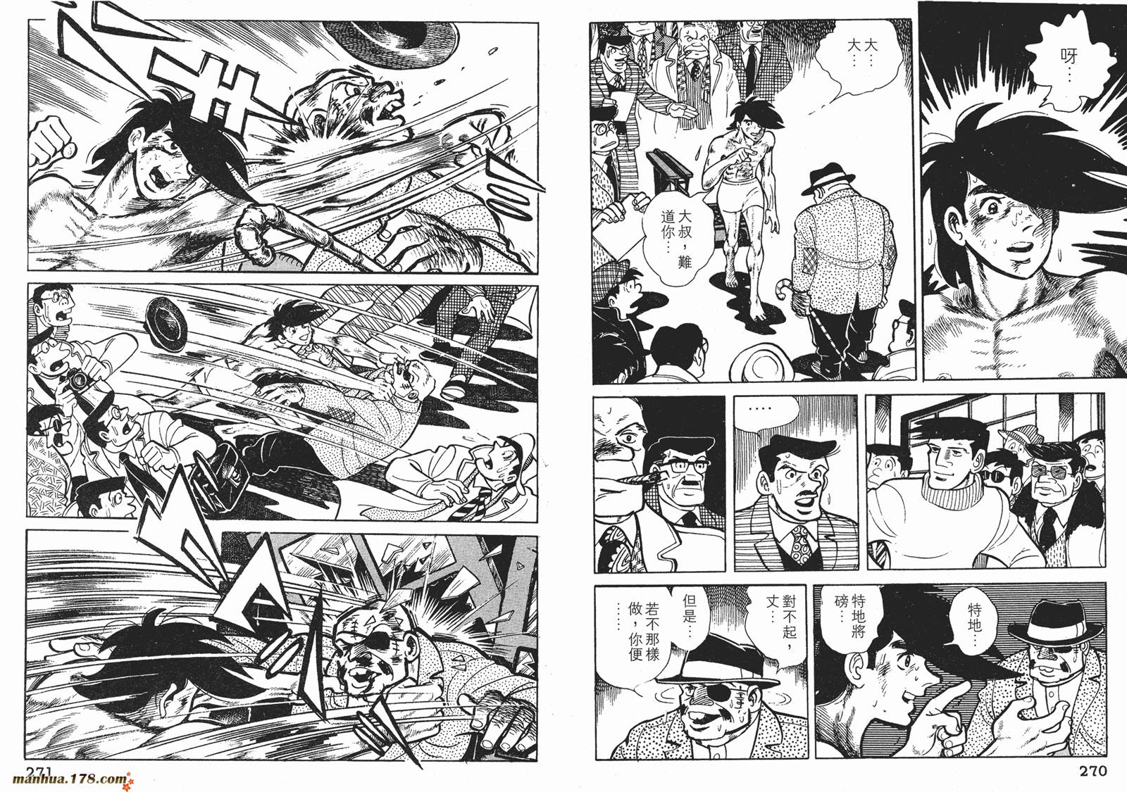 铁拳浪子 第9卷 第135页