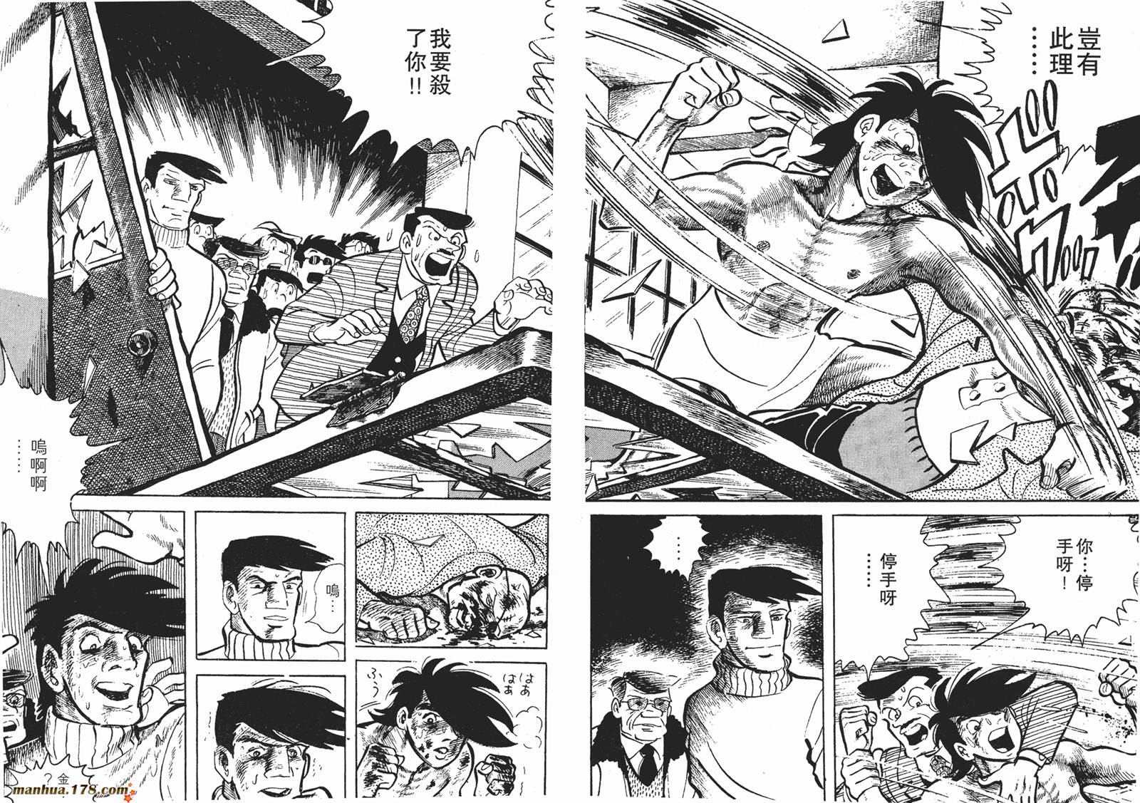 铁拳浪子 第9卷 第136页