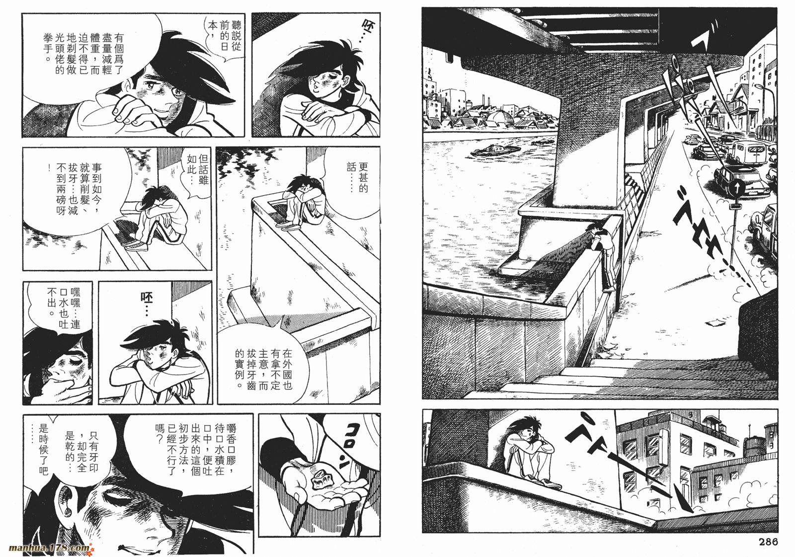 铁拳浪子 第9卷 第143页