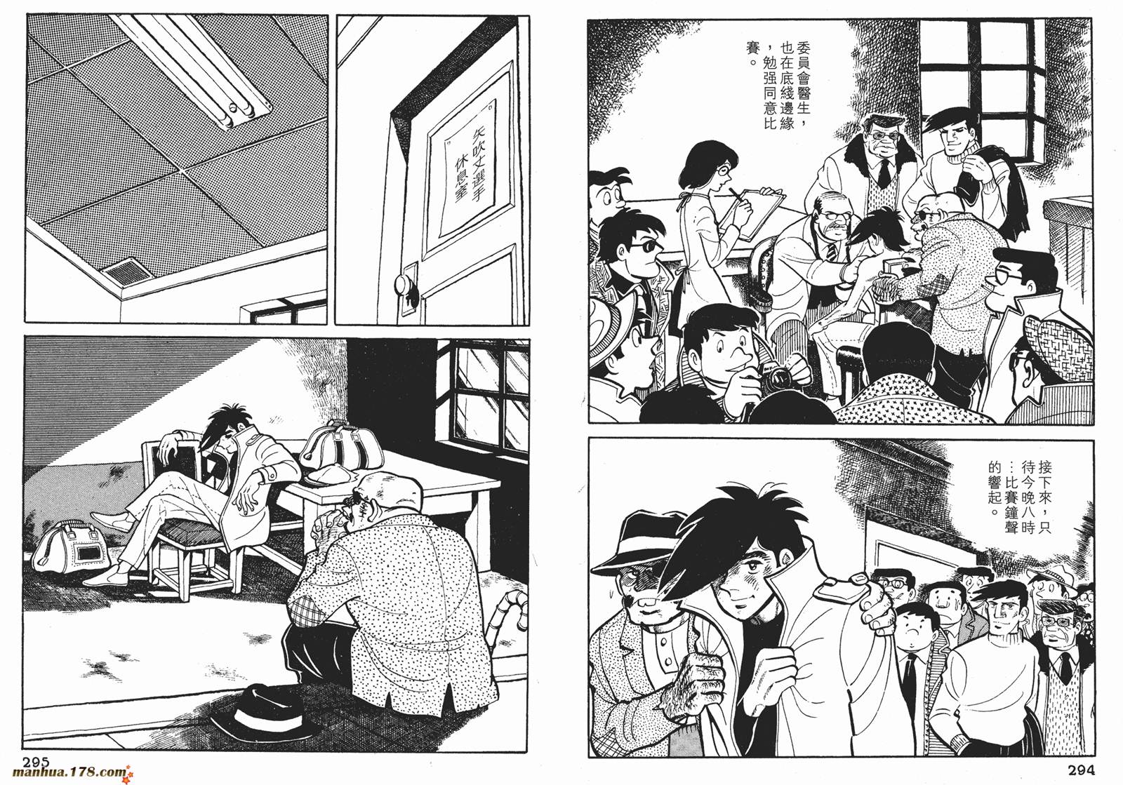 铁拳浪子 第9卷 第147页