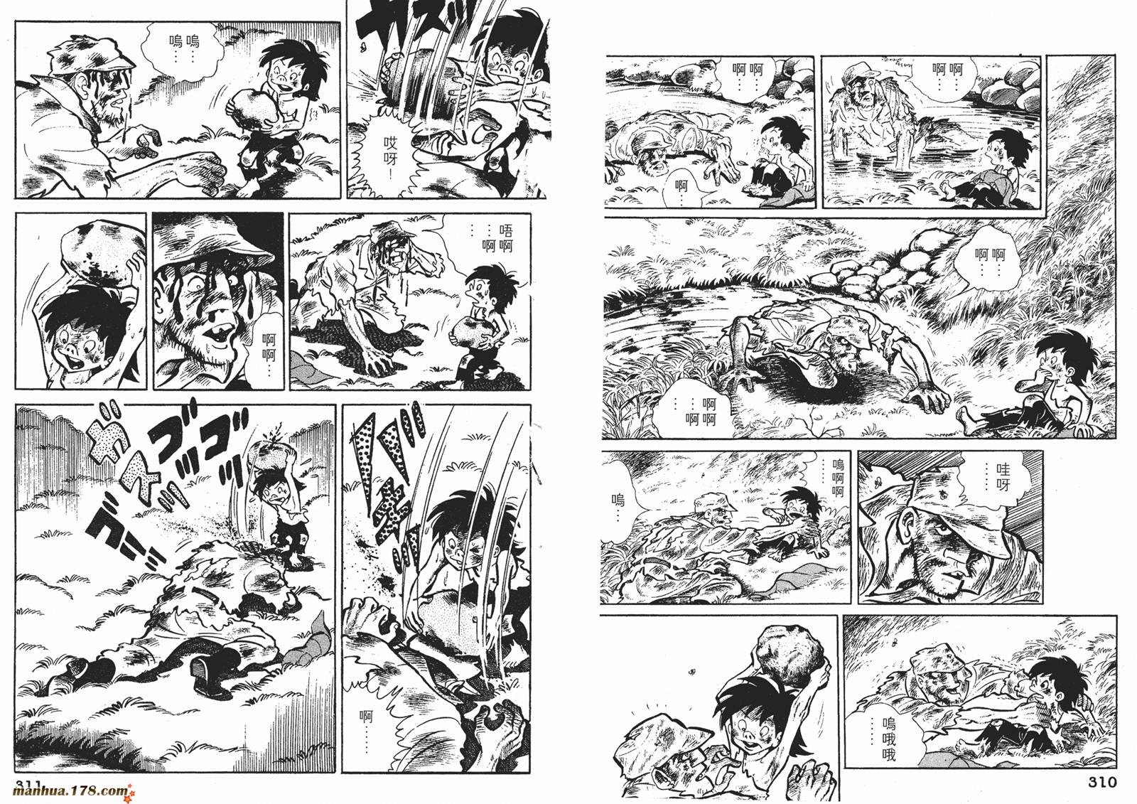 铁拳浪子 第9卷 第155页