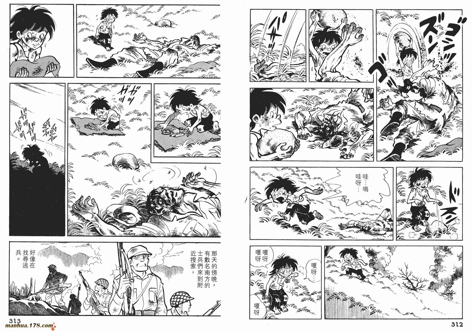 铁拳浪子 第9卷 第156页