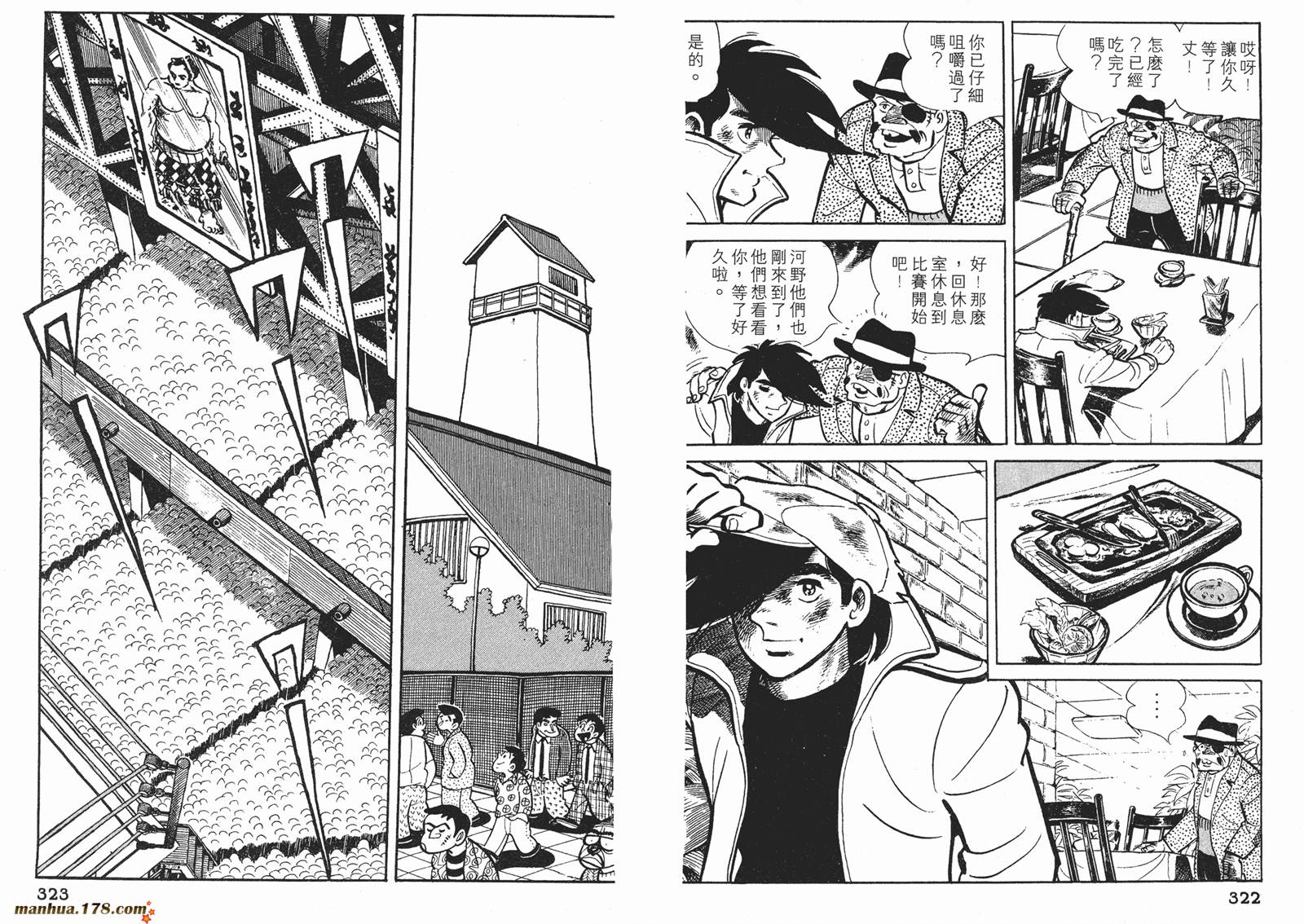 铁拳浪子 第9卷 第161页