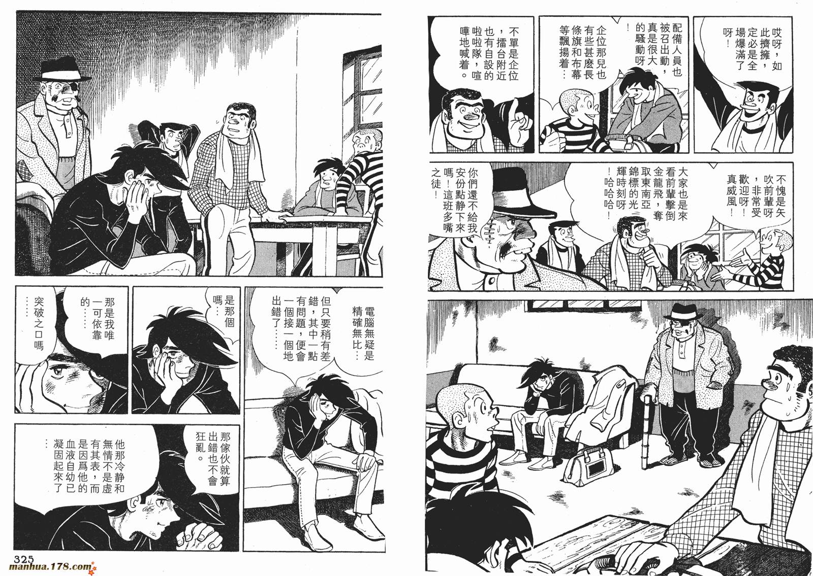 铁拳浪子 第9卷 第162页