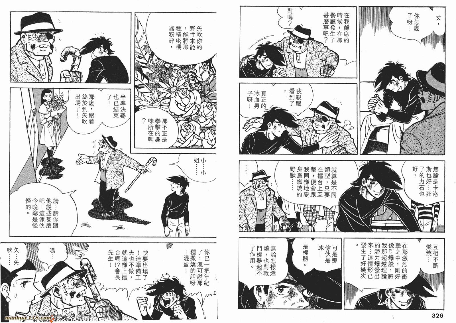 铁拳浪子 第9卷 第163页