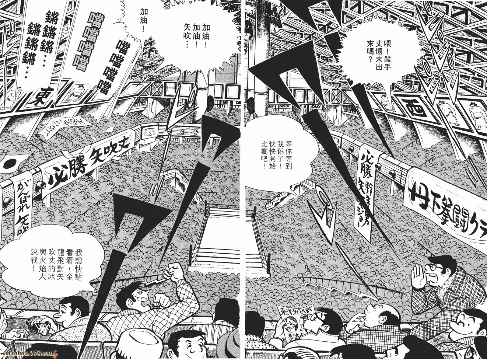 铁拳浪子 第9卷 第164页