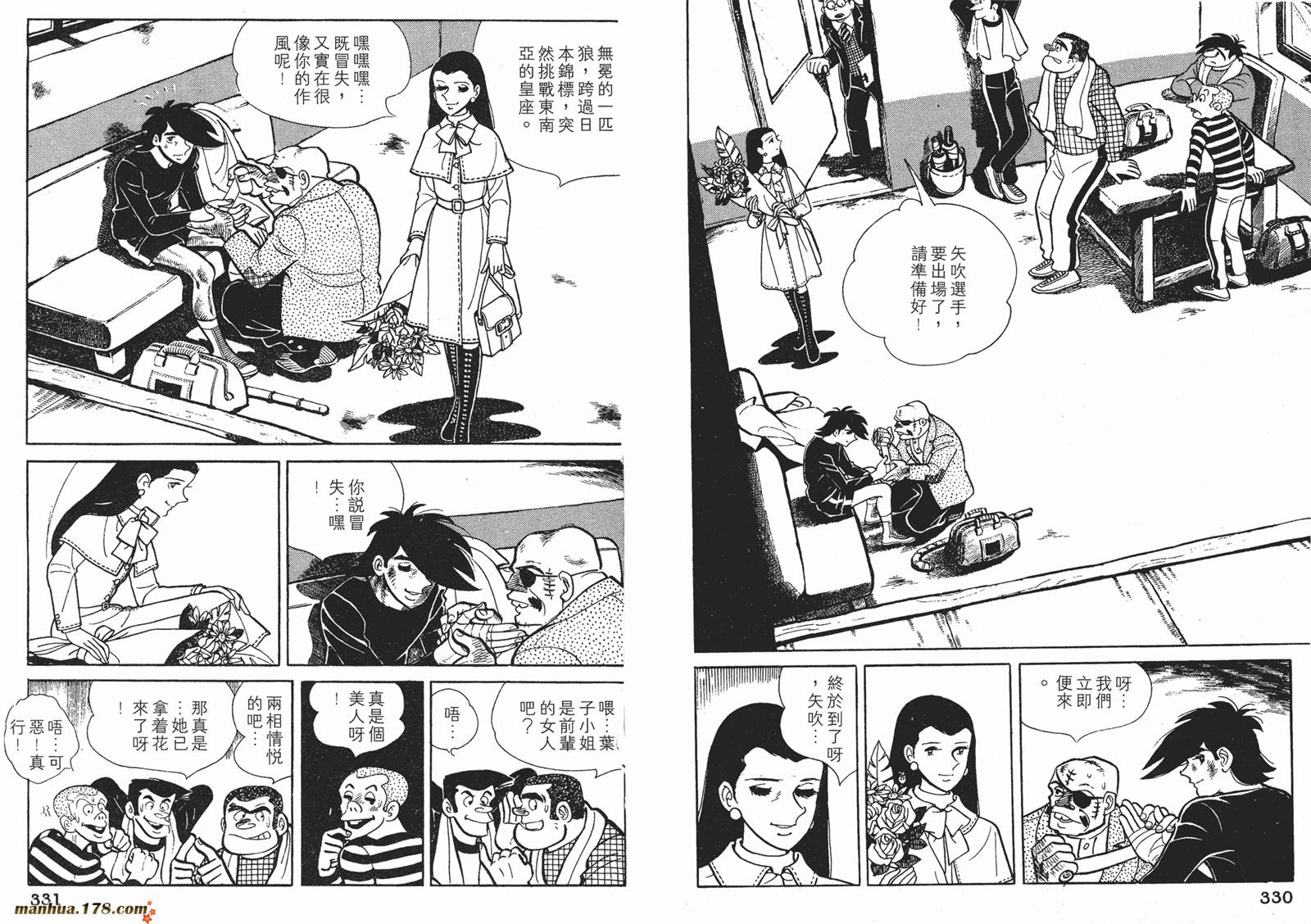 铁拳浪子 第9卷 第165页