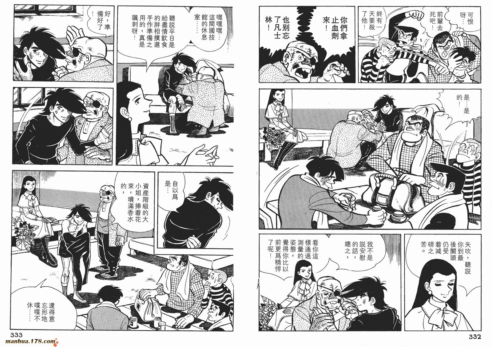 铁拳浪子 第9卷 第166页