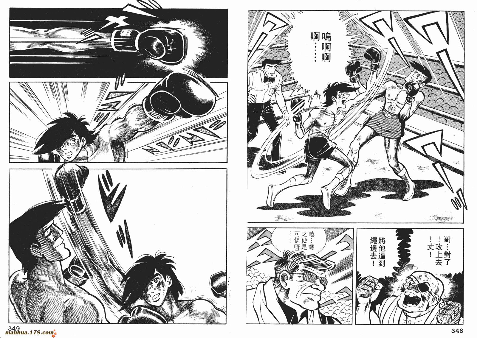 铁拳浪子 第9卷 第174页