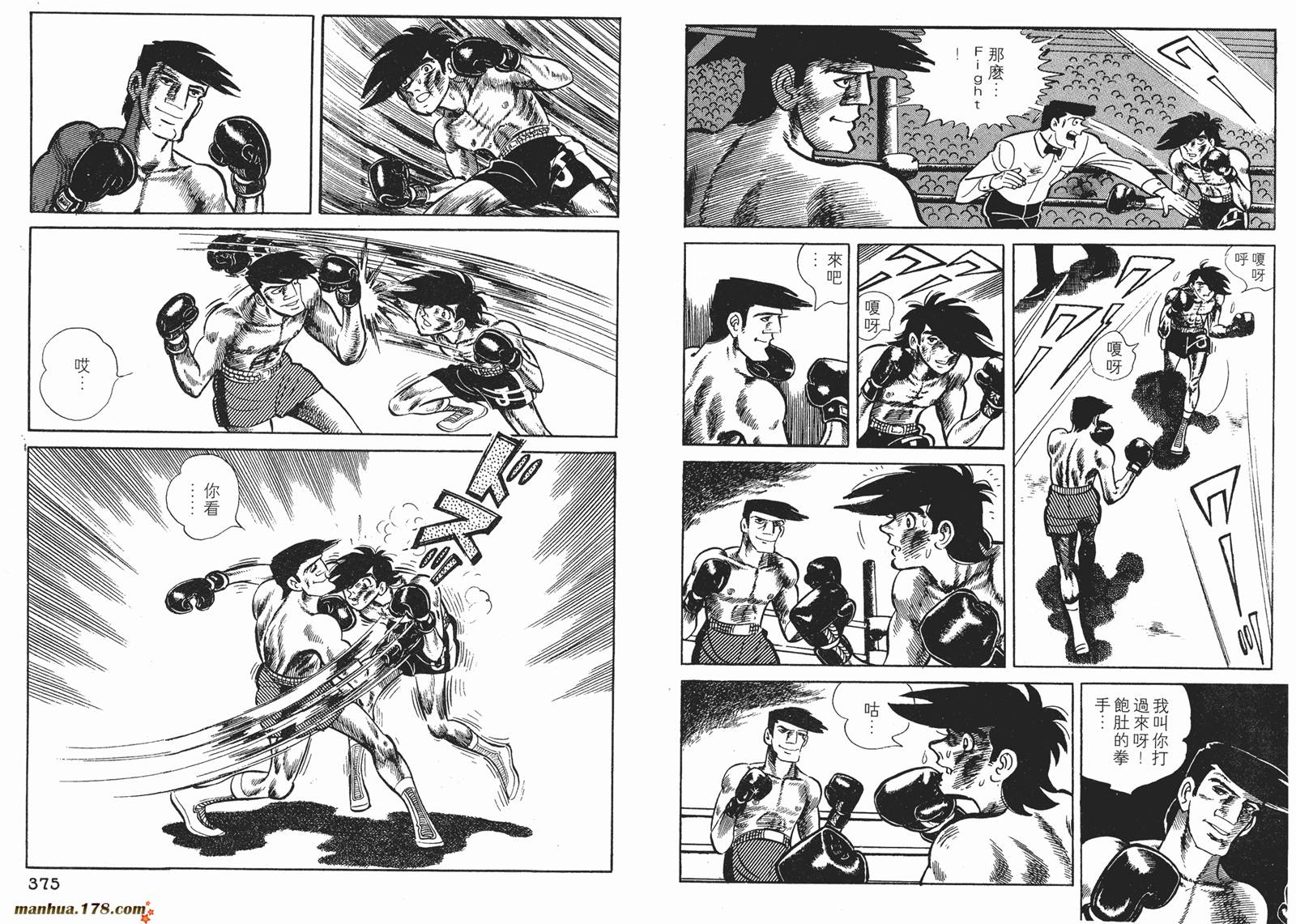 铁拳浪子 第9卷 第187页