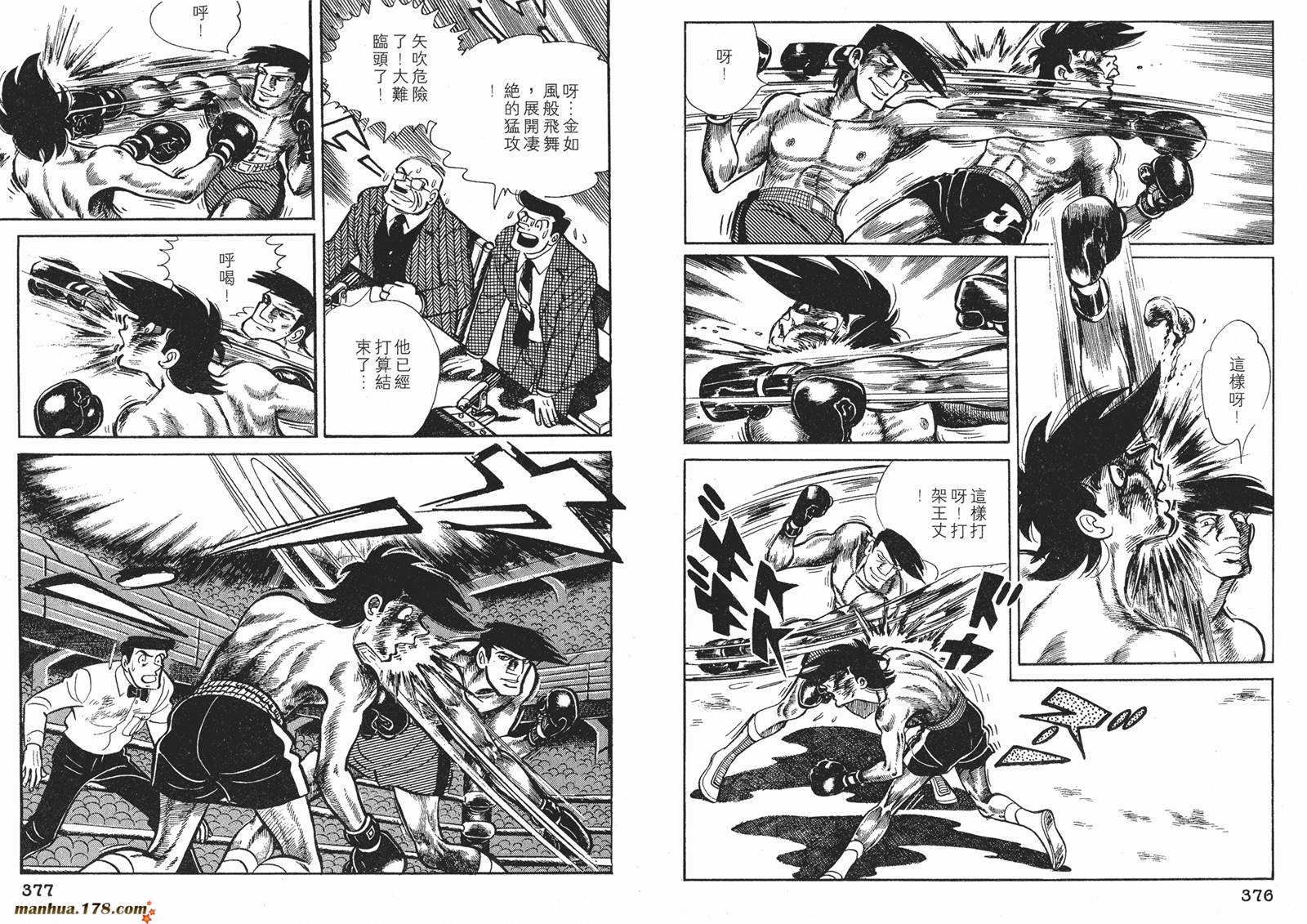 铁拳浪子 第9卷 第188页