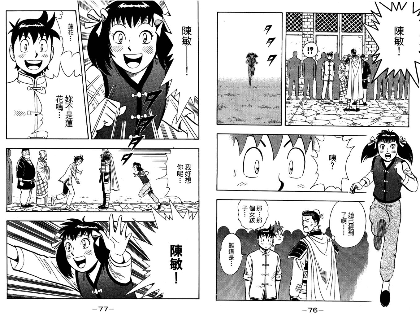 铁拳小子legends第10卷图