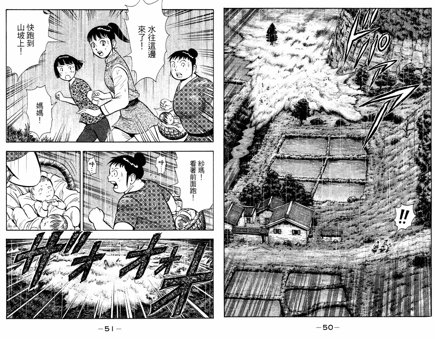 铁拳小子legends第11卷图