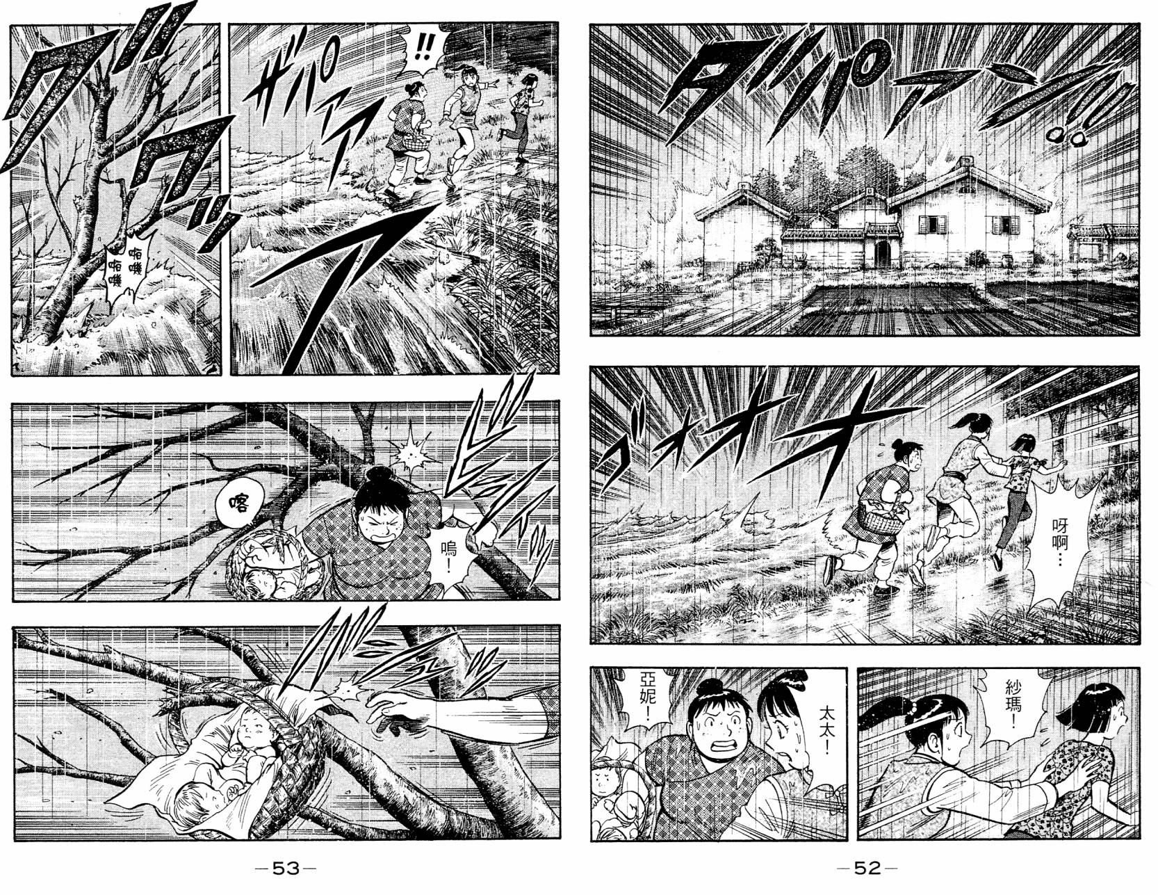 铁拳小子legends第11卷图