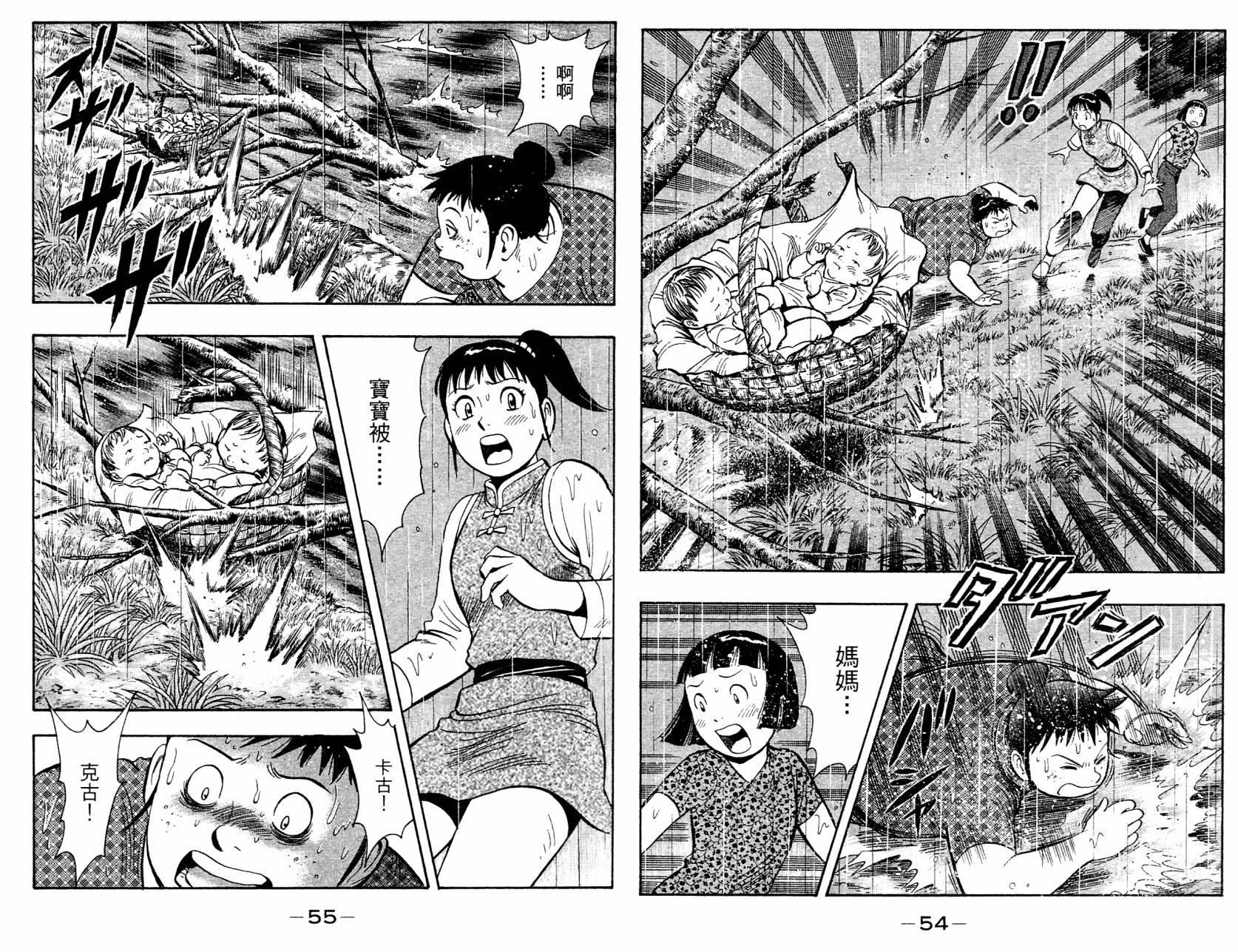 铁拳小子legends第11卷图