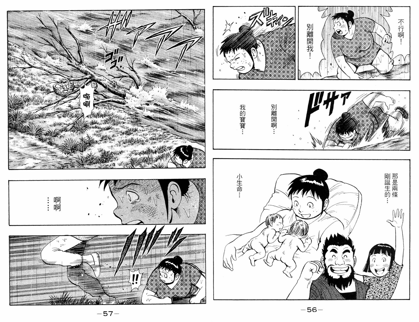 铁拳小子legends第11卷图