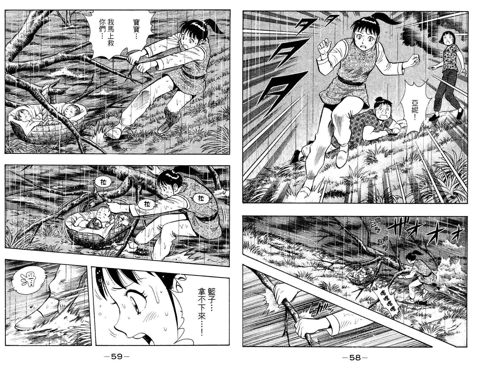 铁拳小子legends第11卷图