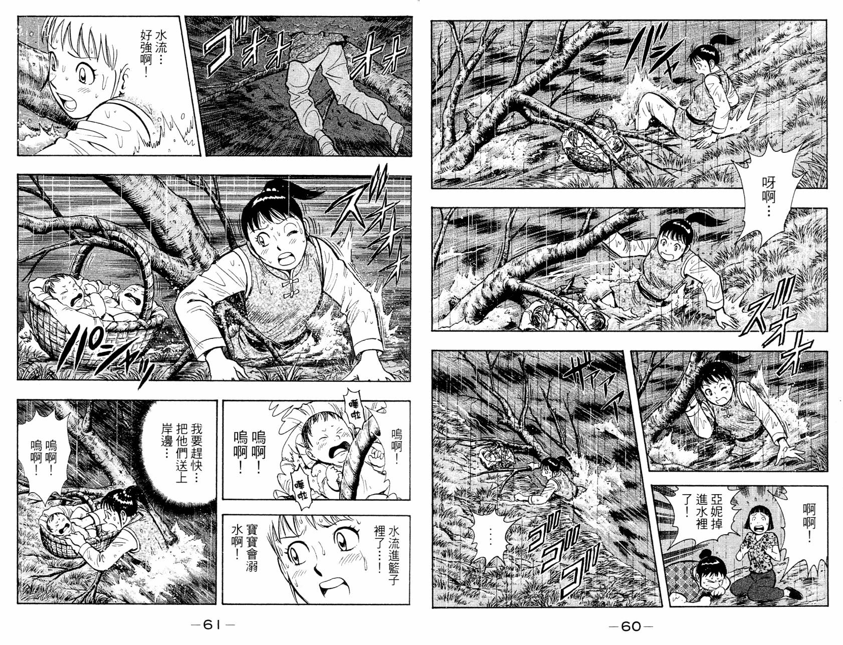 铁拳小子legends第11卷图