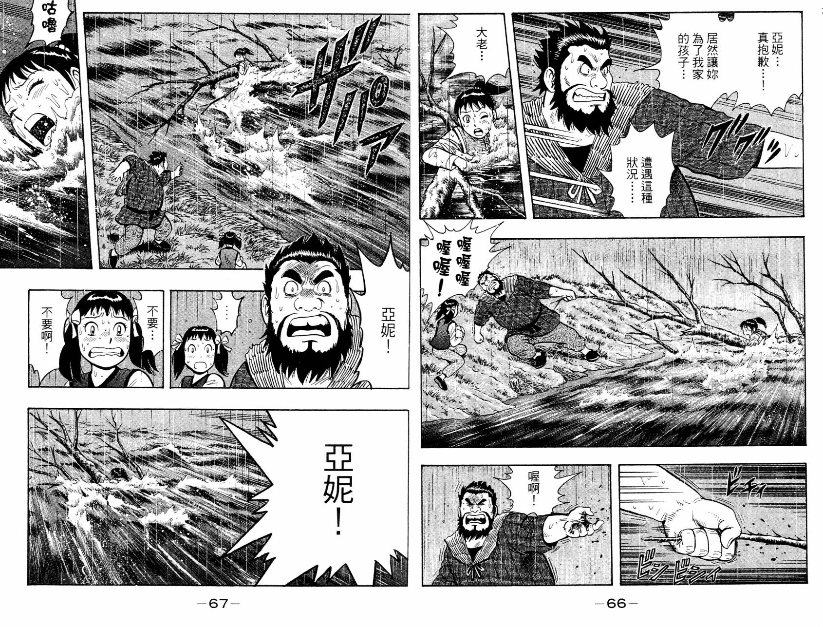 铁拳小子legends第11卷图