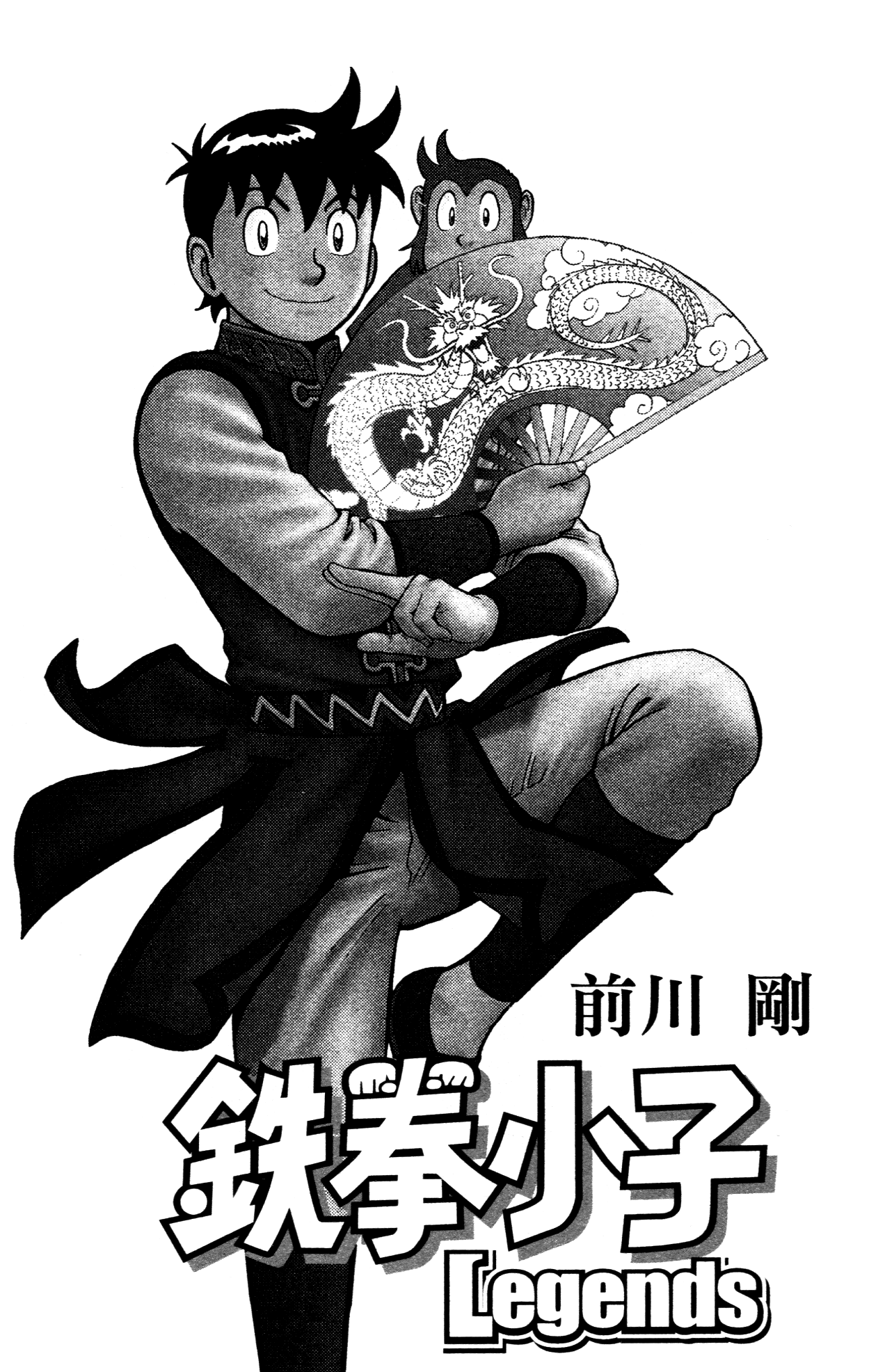 铁拳小子legends第13卷图