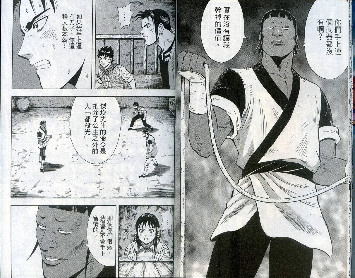 铁拳小子legends第4卷图