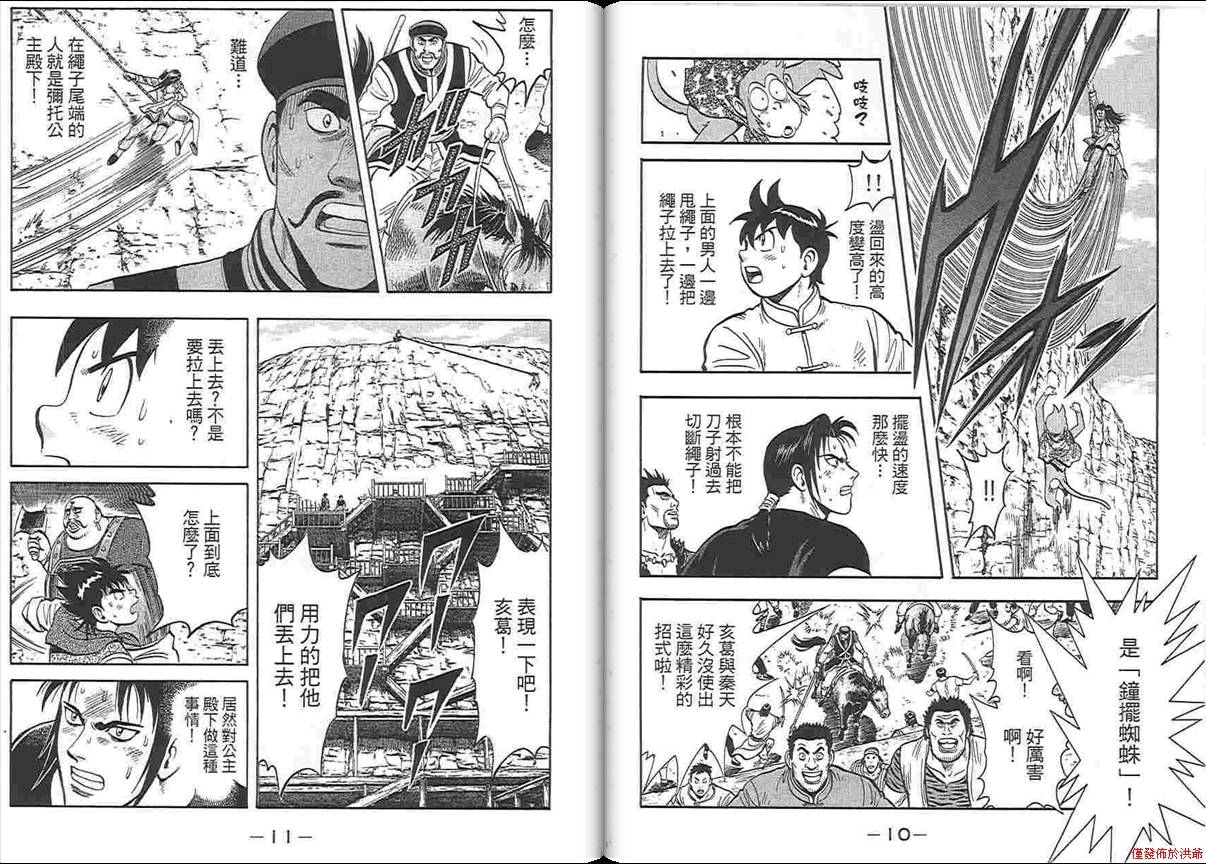 铁拳小子legends第5卷图