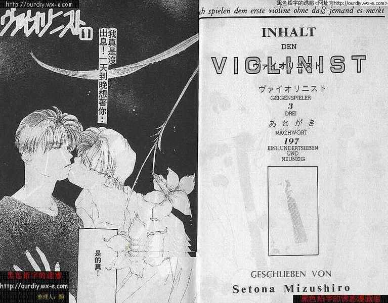 提琴之恋全1卷图