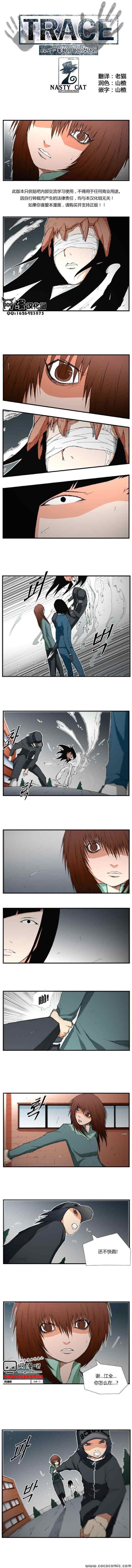 TRACE第12话图