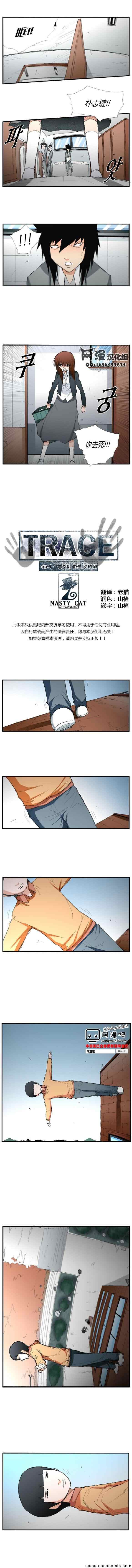 TRACE第15话图