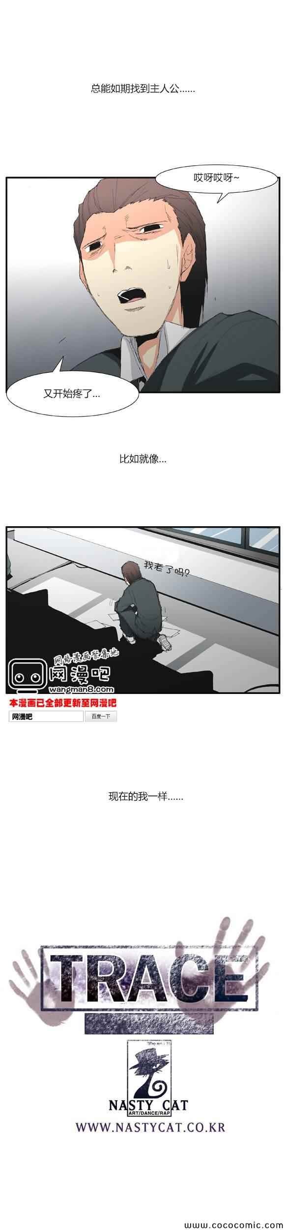 TRACE第2部01图