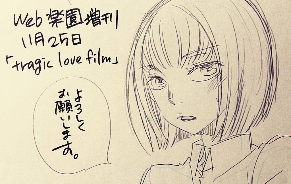 tragic love film全1话图