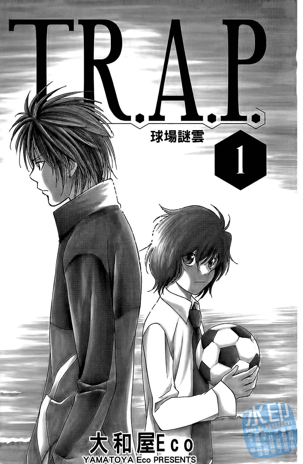 T.R.A.P.球场谜云 第1卷 第2页