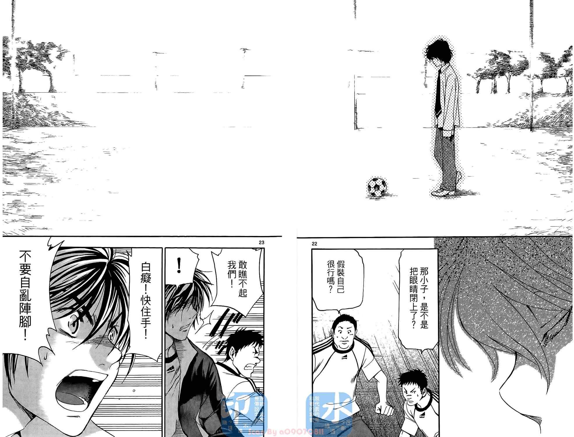 T.R.A.P.球场谜云 第1卷 第14页