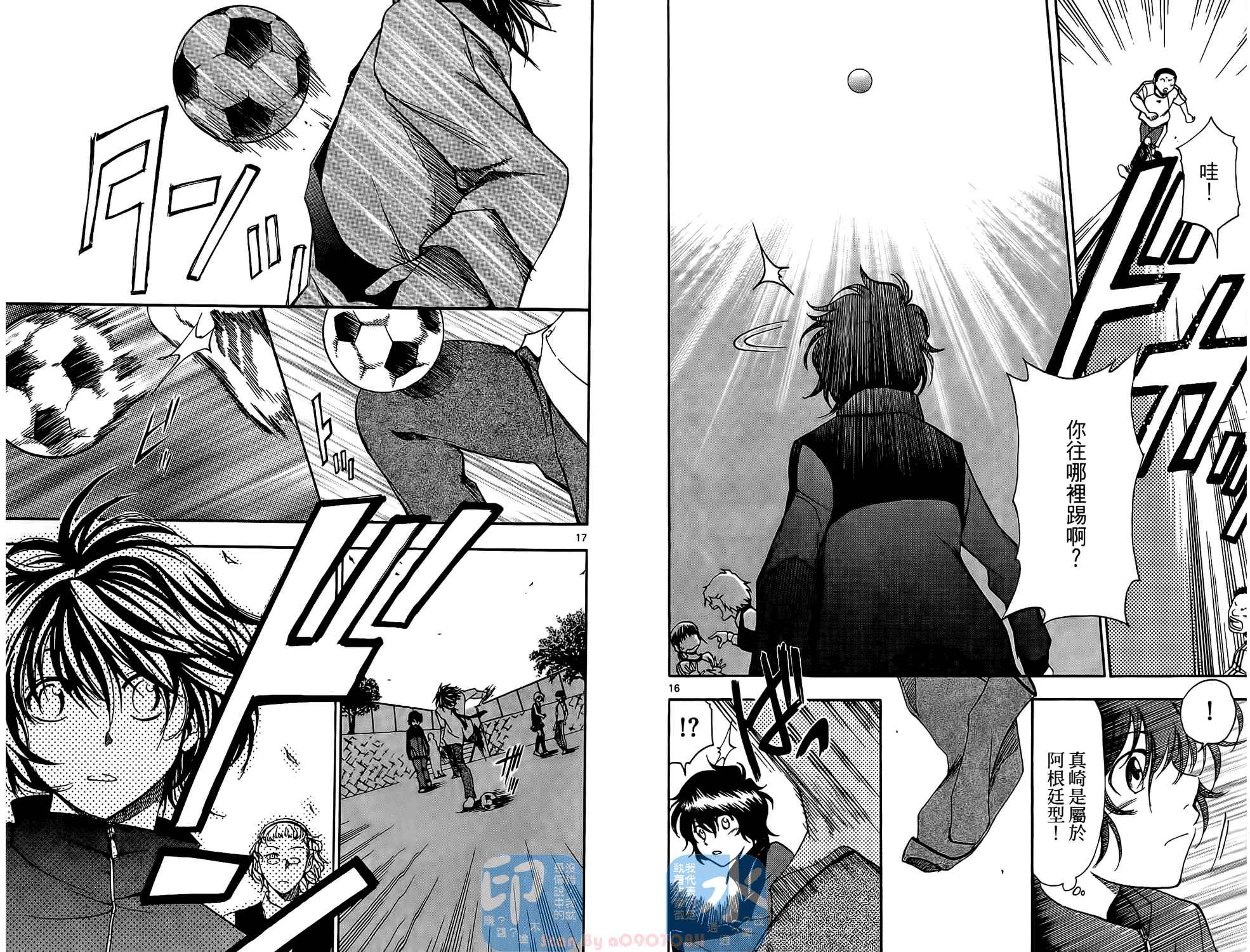 T.R.A.P.球场谜云 第1卷 第65页