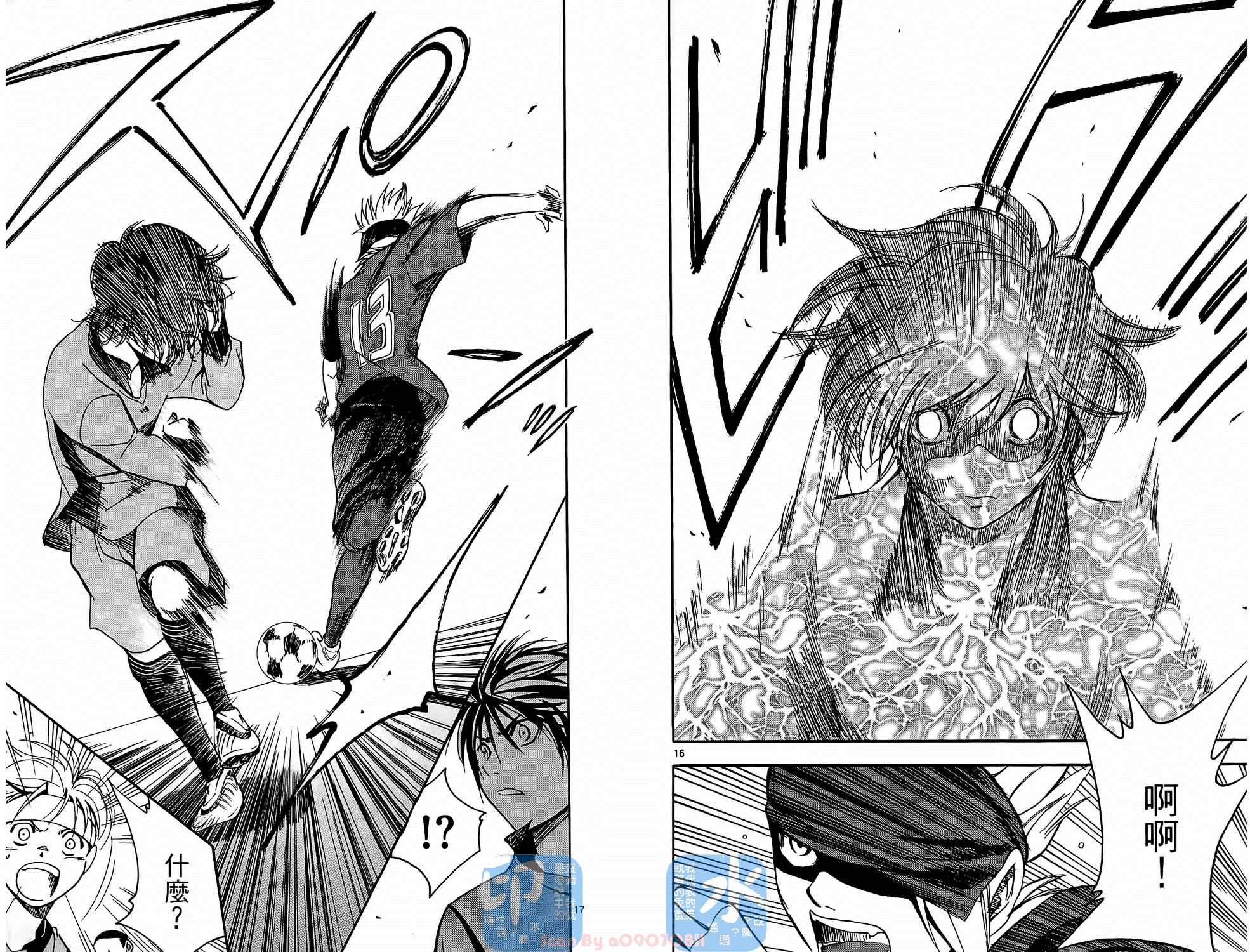 T.R.A.P.球场谜云 第1卷 第74页