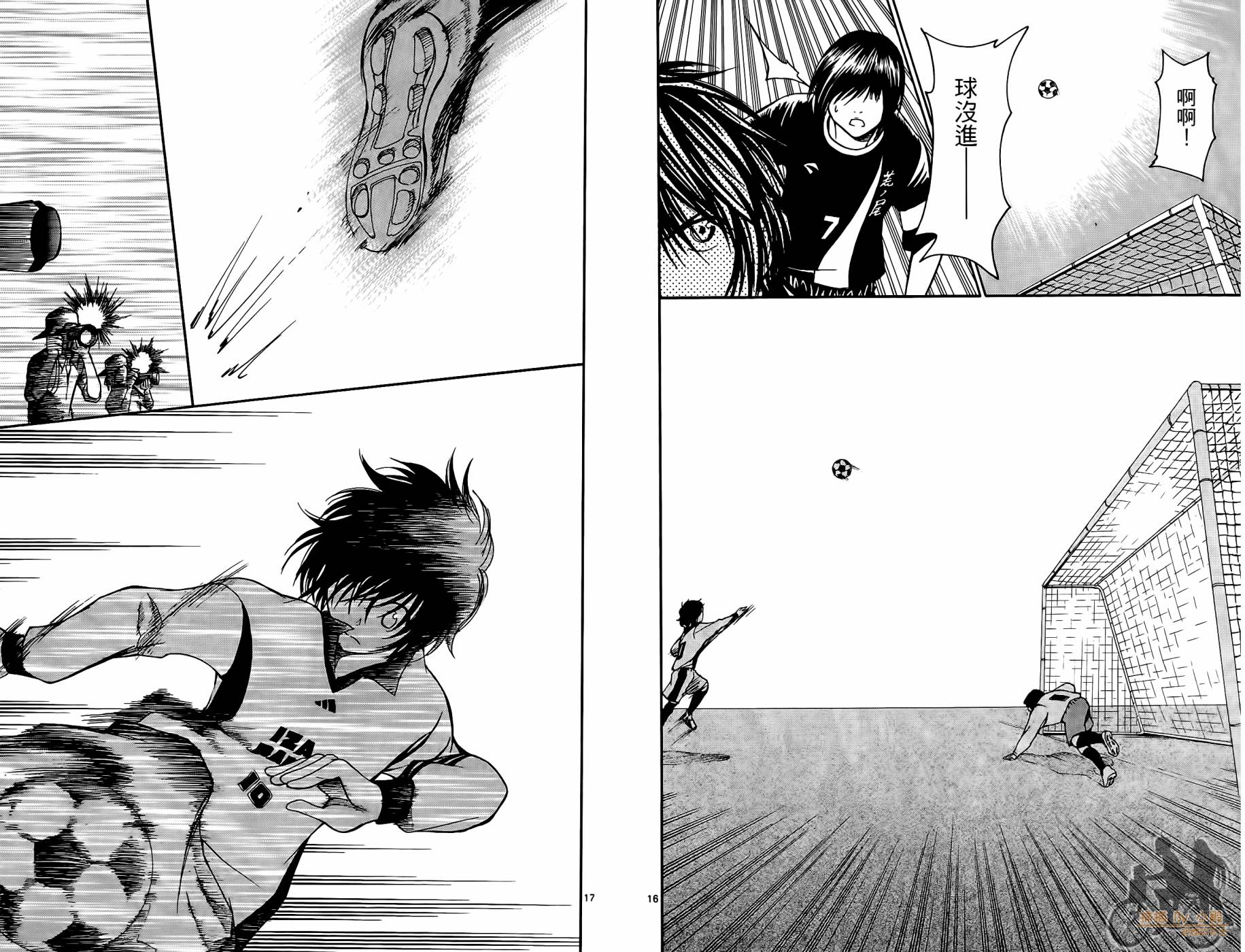 T.R.A.P.球场谜云 第2卷 第66页