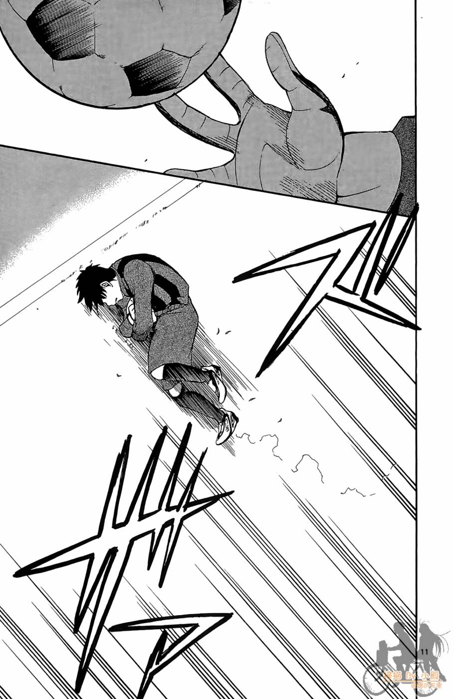 T.R.A.P.球场谜云 第3卷 第70页