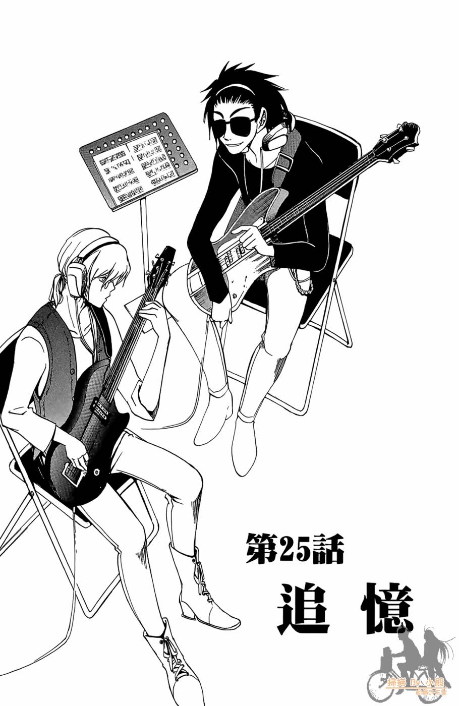 T.R.A.P.球场谜云 第3卷 第114页