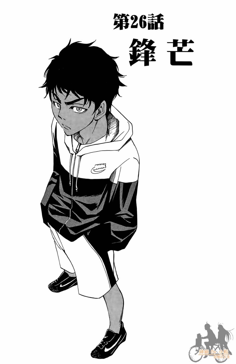 T.R.A.P.球场谜云 第3卷 第132页