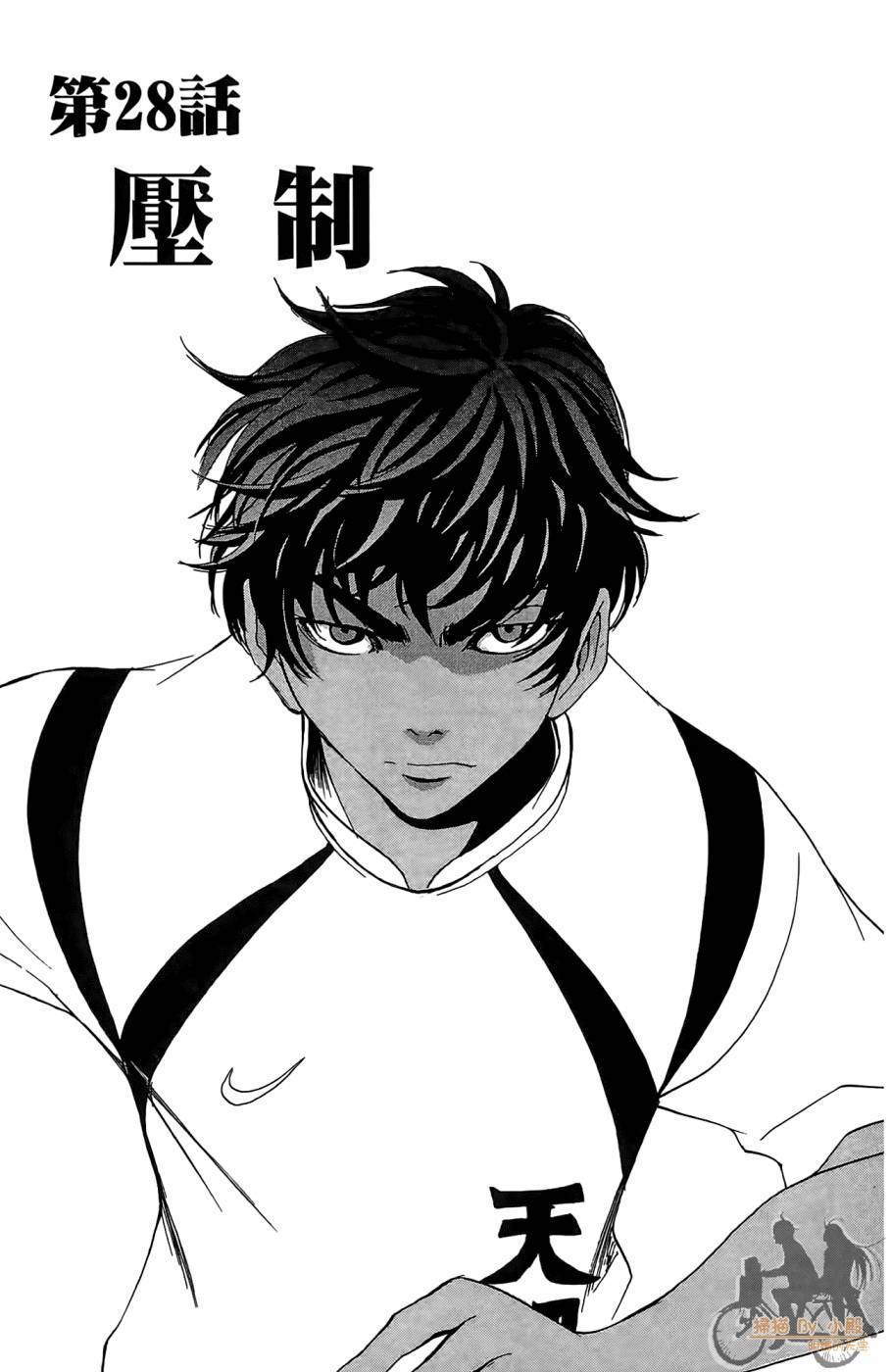 T.R.A.P.球场谜云 第3卷 第168页