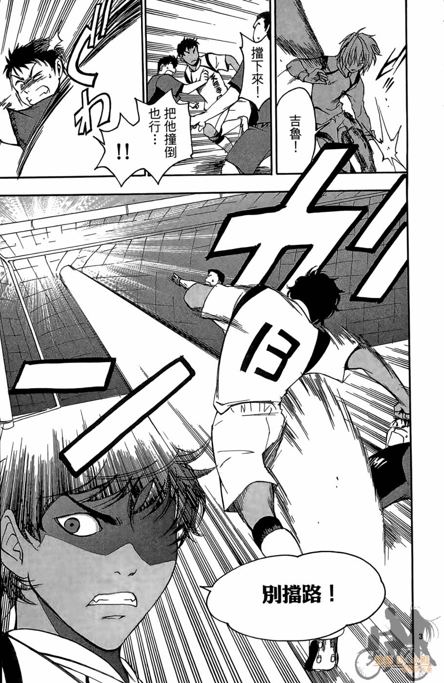 T.R.A.P.球场谜云 第3卷 第170页