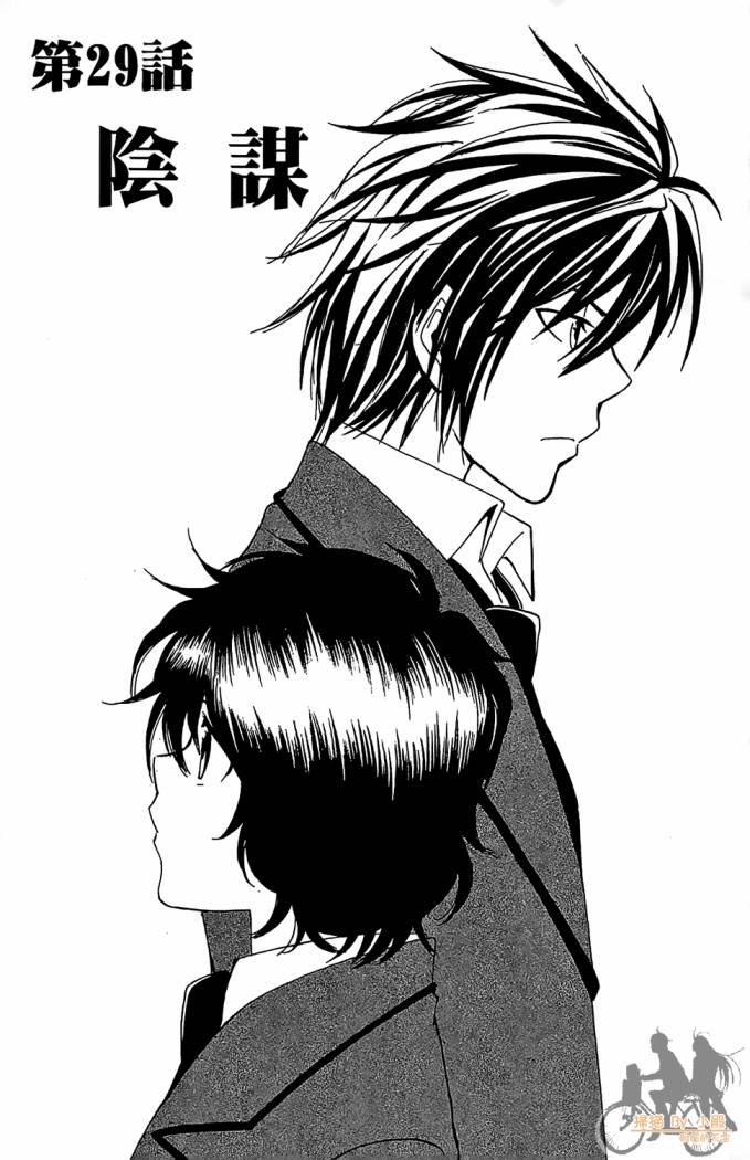 T.R.A.P.球场谜云 第4卷 第6页