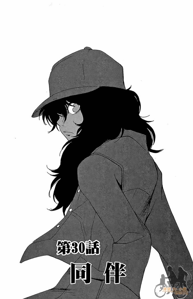 T.R.A.P.球场谜云 第4卷 第28页